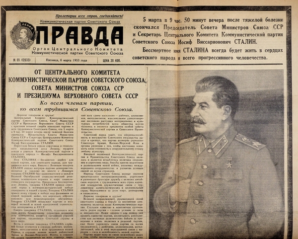 Подборка газет и журналов на тему болезни и смерти И.В. Сталина.
