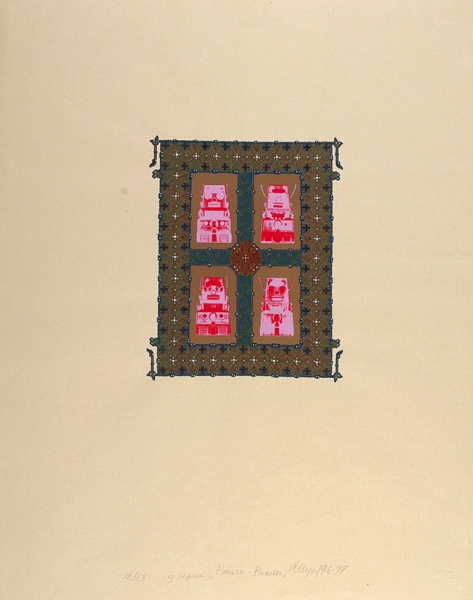 Шутов Сергей. Из серии «Роботы-ракеты». 1996-1997. Цветная шелкография. 61x47,8 см. Экземпляр 12 из 28 с подписью художника.