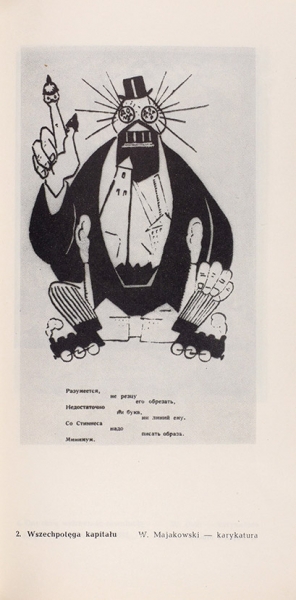 Сатира, как оружие революции. Каталог выставки. [На польск. яз.]. Варшава, 1962.