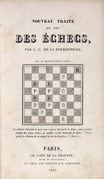 Шахматный конволют. 1833-1843.