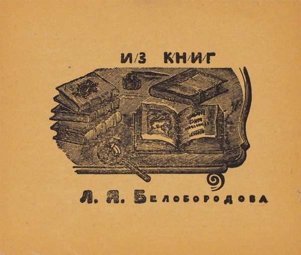 Новая Сталинская пятилетка. 1946-1950 гг. Альбом. Б.м., б.г.