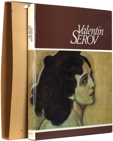 Валентин Серов. [На англ. яз]. Л.: Издательство «Аврора», 1987.