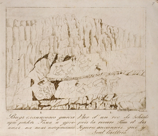 Альбом гравюр и карт из «Сибирского Вестника» Григория Спасского. [1818-1824].