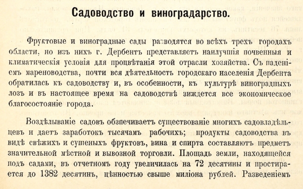 [Обзор Кавказских губерний]. Обзоры о состоянии Дагестанской области за 1892 и 1893 годы.