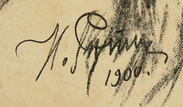 Репин Илья Ефимович (1844–1930) «Портрет композитора Ц.А. Кюи». 1900. Бумага, литография, 27,3x21,5 см.