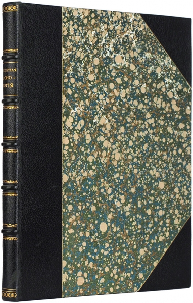 Свечин, Н.П. Всемирная хронология, сочиненная Николаем Свечиным. М.: В Тип. Бекетова, 1809.