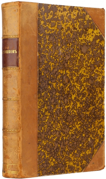 Батюшков, К.Н. Сочинения. С портретом автора. 5-е изд. СПб.: Тип. В.С. Балашева, 1887.