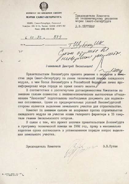 Автограф В.В. Путина под служебным письмом и две фотографии.