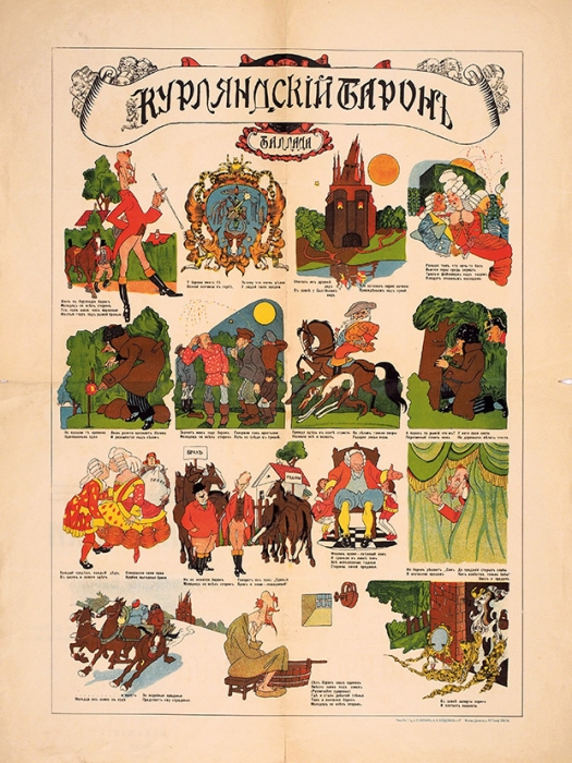 Летучие картинки: плакат «Курляндский барон» / худ. Д. Моор. М.: Издание Б.П., 1915.