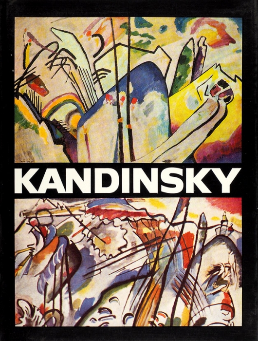 Кандинский: альбом-каталог [на фр. яз.]. Бухарест, 1980.