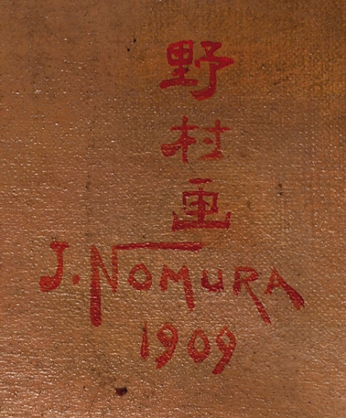 J. Nomura (конец XIX — начало XX) «Девушка в красном кимоно». 1909. Холст, масло, 61x50 см.