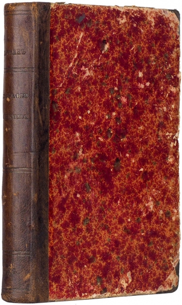 Стоюнин, В. Исторические сочинения. [В 2 ч.]. Ч. 2: Пушкин. СПб., 1881.