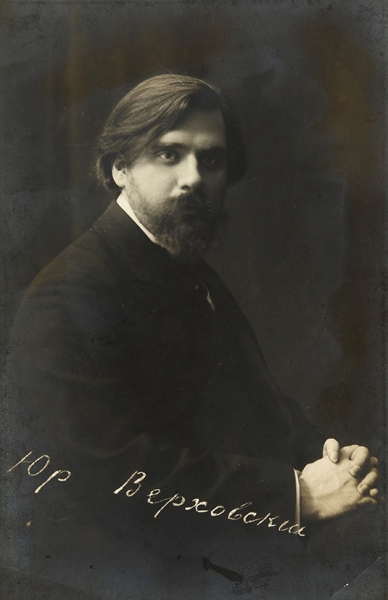 Фотооткрытка с портретом поэта Юрия Никандровича Верховского (1878-1956). Нач. ХХ в.