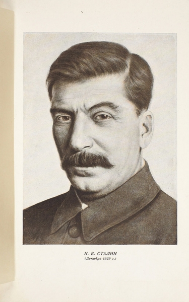 [Инаугурация культа вождя] Сталин. Сборник статей к пятидесятилетию со дня рождения. 2-е изд. М.; Л.: ГИЗ, 1930.