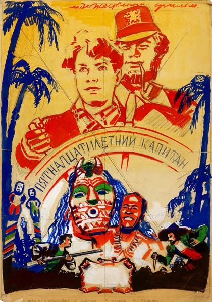 [«Какой же вы негодяй, Негоро!..»] Оригинал-макет рекламного плаката художественного фильма «Пятнадцатилетний капитан» / худ. [Б.А. Зеленский]. [М., 1945].