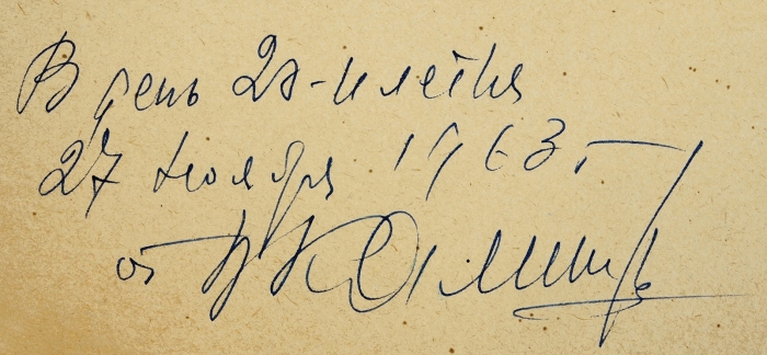 Репин Илья Ефимович (1844–1930) «Неаполь». 1894. Бумага, графитный карандаш, 22,5x31 см.