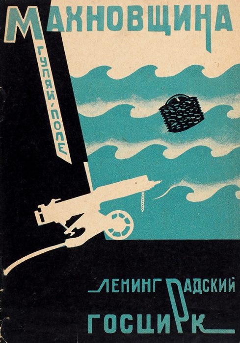 Лот из трех брошюр, выпущенных издательствами «Кинопечать», «Теакинопечать» и «Союзкино». М.; Л.: Издательство «Кинопечать»; «Теакинопечать»; «Союзкино», 1927-1932.