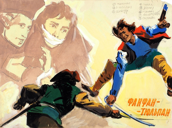 Оригинал-макет рекламного плаката художественного фильма «Фанфан-тюльпан» / худ. [Б. Зеленский]. [М., 1952].