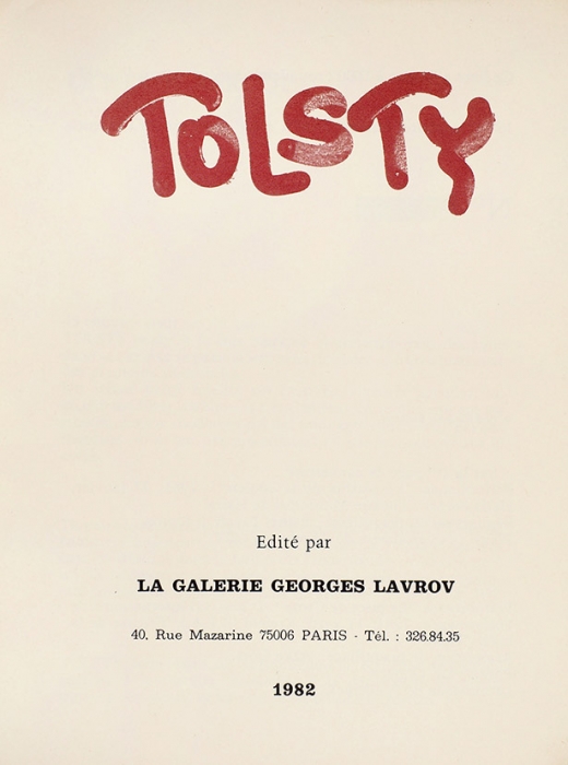 [Каталог] Толстый. Париж: La Galerie Georges Lavrov, 1982.