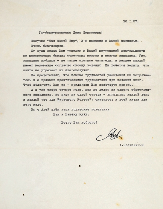 [Просвещение бывших советских мозгов] Письмо Александра Солженицына, адресованное Доре Штурман. Машинопись с подписью. Кавендиш, 1987.