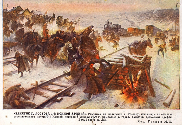 Четыре открытки работы художника-баталиста М.Б. Грекова и М.И. Авилова — боевые эпизоды Гражданской войны. 1920.