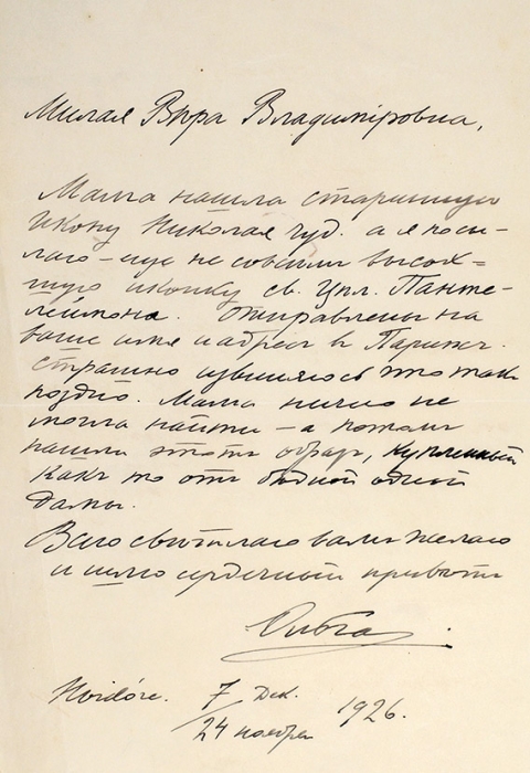 Письмо Великой княжны Ольги Александровны Вере Владимировне Комстадиус. Гвидор (Дания), 24 ноября 1926 года.