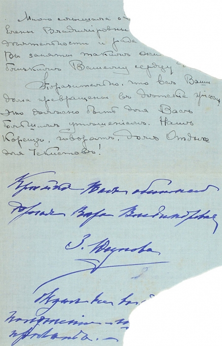 Письмо княгини Зинаиды Николаевны Юсуповой Вере Владимировне Комстадиус из Рима от 16 сентября 1926 года.