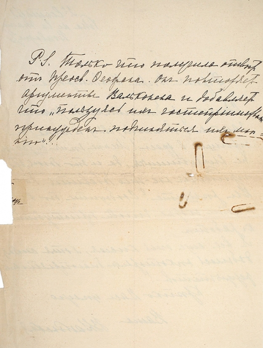 Письмо княгини Веры Константиновны Волконской Вере Владимировне Комстадиус. Вторая половина 1920-х годов.