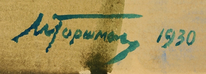 Горшман Михаил Ефимович (Мендель Хаимович) (1902 — 1972) «Колхозный паренек». 1930. Бумага, акварель, 44x32 см.