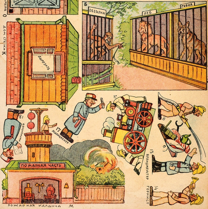 [Детская игра] Приключения Степки Растрепкина: Кукольный театр. Приложение к журналу «Мурзилка» № 1 за 1929 год.
