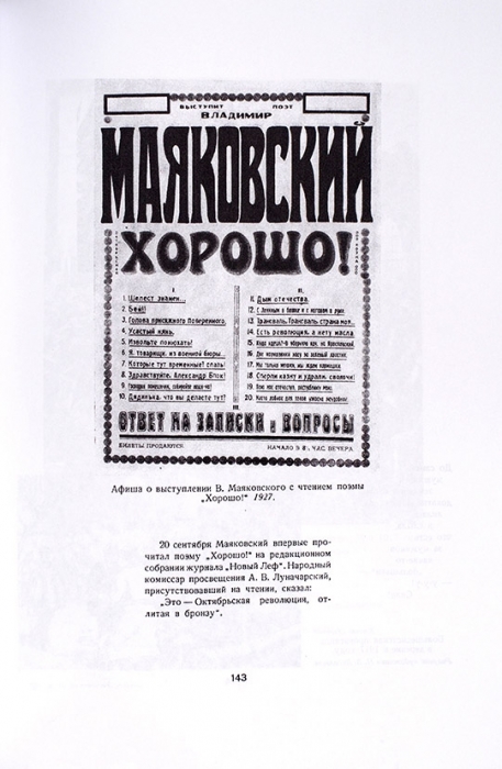 В.В. Маяковский в портретах, иллюстрациях, документах. М., 1956.