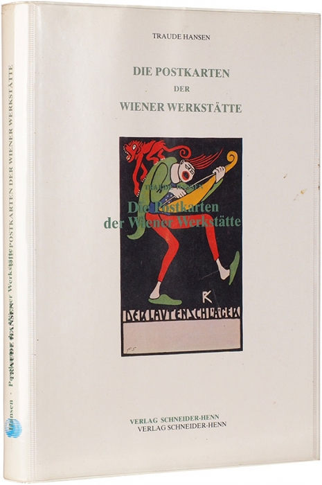 Открытки Венской мастерской. Каталог [Die Postkarten der Wiener Werkstatte. На нем. яз.]. Мюнхен: Vergal Schneider-Henn, 1982.