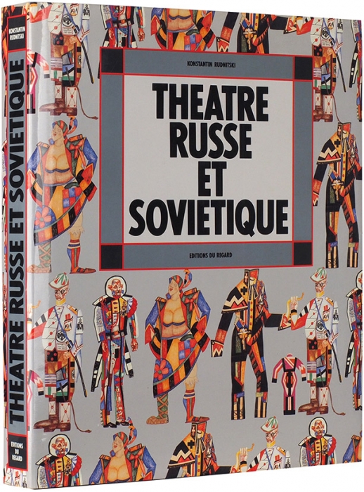 Рудницкий, К. Русский и советский театр [Théâtre russe et soviétique. На фр. яз.]. Париж: Editions du regard, 1988.