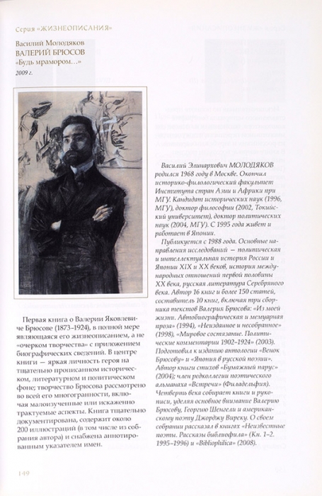 Каталог книг издательства «Вита Нова» 2000-2009 гг. СПб., 2009.