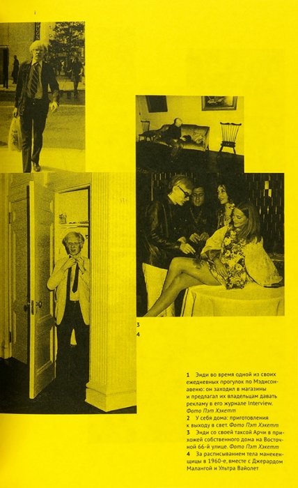 Энди Уорхолл: дневники, 1976-1987. М., 2015.