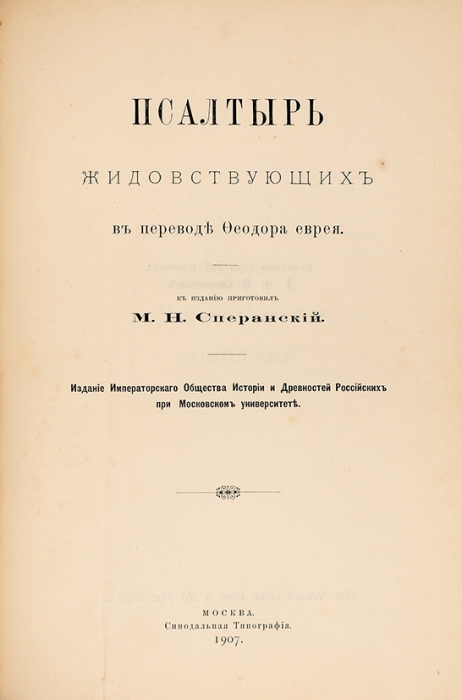 Конволют из 18 изданий о летописях и эпосе, частью с автографами. Кон. XIX — нач. ХХ в.