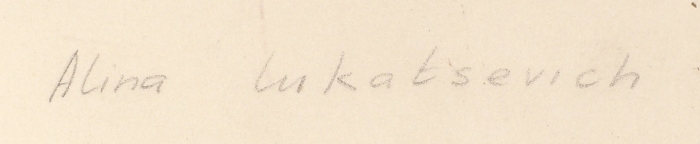 [Тираж 10 экз.] Лукацевич, А. [автограф] Постигая глубину складки бархата... [Литографированная книга художника]. Б.м., 1996.