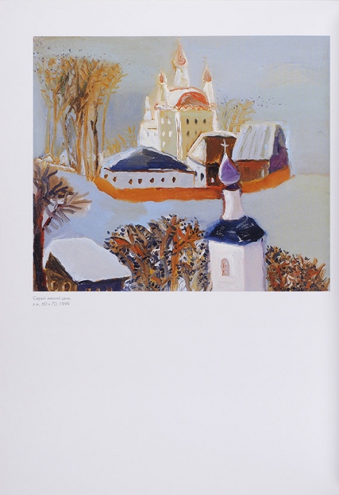 Ирина Бакланова: живопись. М.: Галерея «Грааль», 2005.