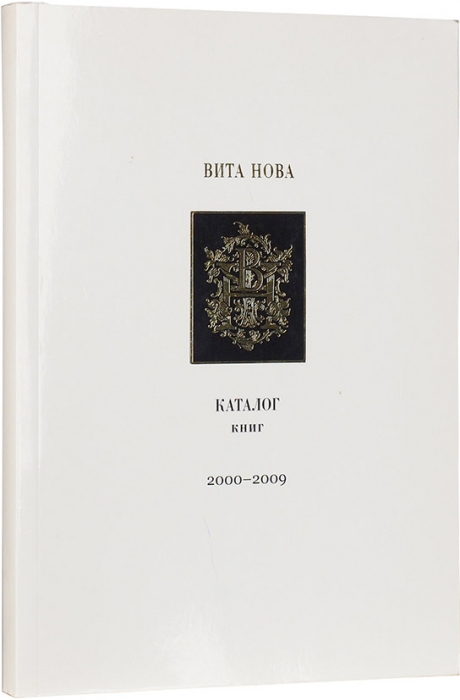 Каталог книг издательства «Вита нова» 2000-2009 гг. СПб., 2009.