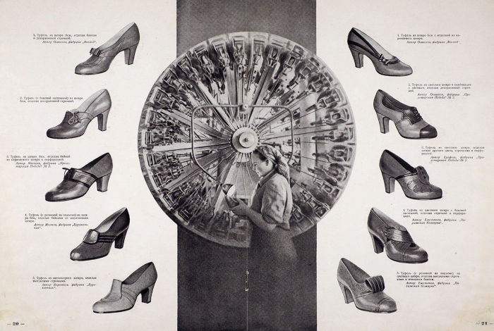 Модели обуви. Издание редакции «Журнал мод». М.: Главное управление обувной промышленности, 1949.