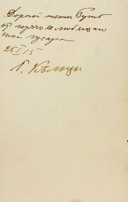 Лот из двух фотографий георгиевского кавалера-белогвардейца. [Б.м., 1915-1921].