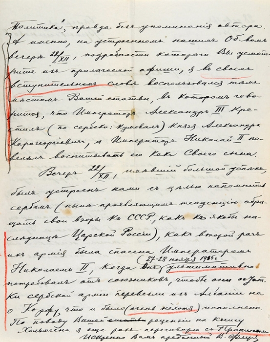 Собственноручное письмо генерала Василия Флуга, адресованное генералу Н.А. Епанчину. [Белград, 28 декабря 1935].