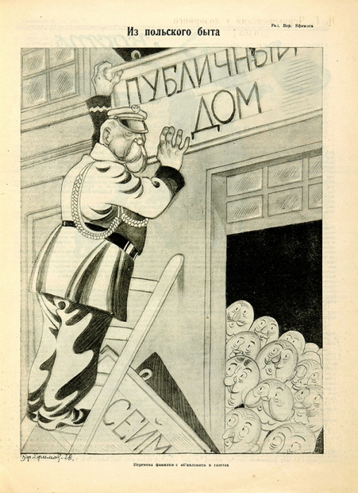 Подборка из 5 номеров журнала «Красная нива». М., 1928-1931.