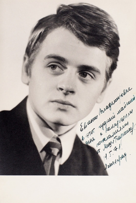 [Еще не «невозвращенец»] Подборка из 15 фотографий М. Барышникова, одна из которых с автографом. Л., 1967-1974.